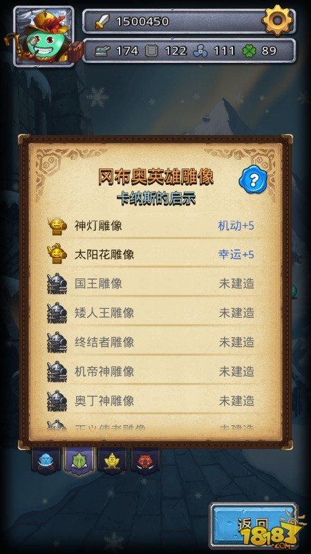 不思议迷宫手游给新手一个建雕像的小攻略