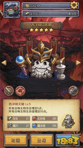我來cos宙斯 不思議迷宮西洋棋新皮膚獲取攻略