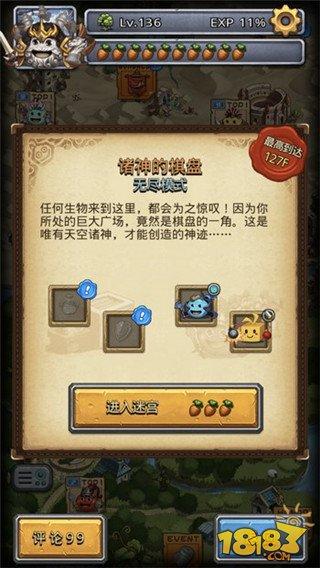 我來cos宙斯 不思議迷宮西洋棋新皮膚獲取攻略
