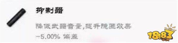 刺激大神教你玩转步枪 步枪枪口的选择