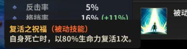 竞技场怎么玩 十二战纪萌新竞技场玩法指南