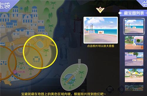 QQ炫舞手游社区活动藏宝袋挖宝都有什么