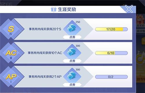 QQ炫舞手游事務所音樂挑戰(zhàn) 新手快速獲取方法