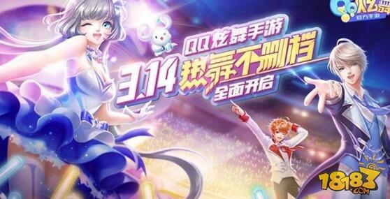 QQ炫舞手游快速獲取舞團(tuán)貢獻(xiàn)度方法介紹