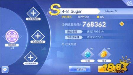 QQ炫舞手游彈珠模式 Sugar五星難度音符分析