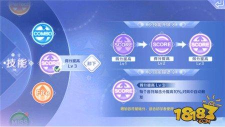 QQ炫舞手游彈珠模式 Sugar五星難度音符分析