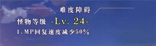 幻想计划异世界回廊怪物BUFF介绍