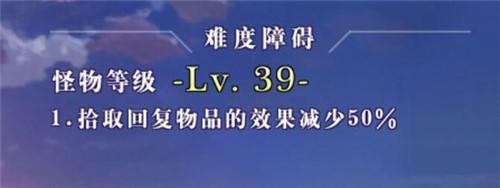 幻想计划异世界回廊怪物BUFF介绍