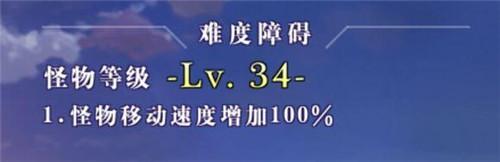 幻想计划异世界回廊怪物BUFF介绍