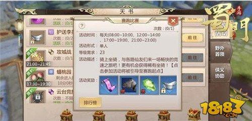 快速赚钱走向人生巅峰 蜀门手游新手快速赚钱攻略