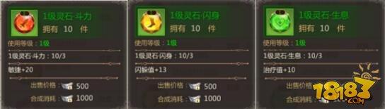 你不知道的靈石細(xì)節(jié) 蜀門手游靈石攻略