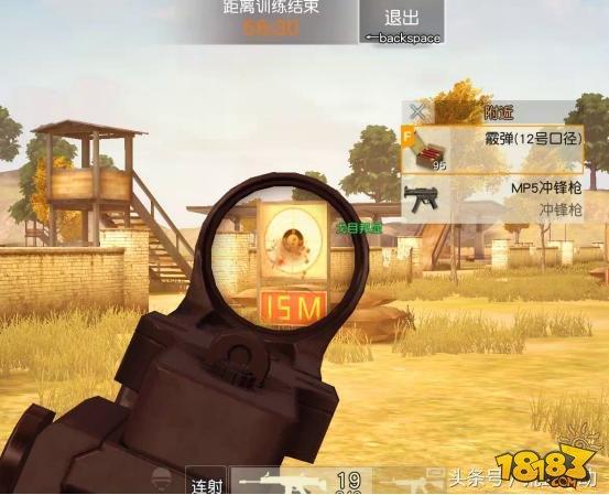 荒野行动靶场的正确使用方法你知道吗