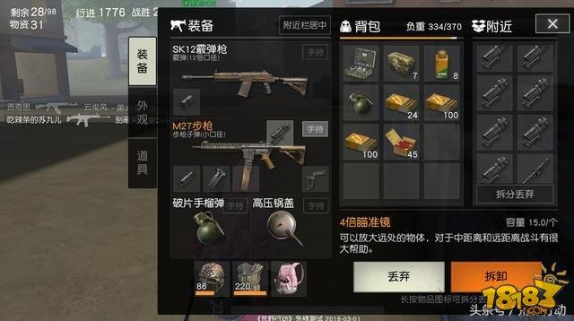 荒野行動舔包也分門派？在下主城無影舔