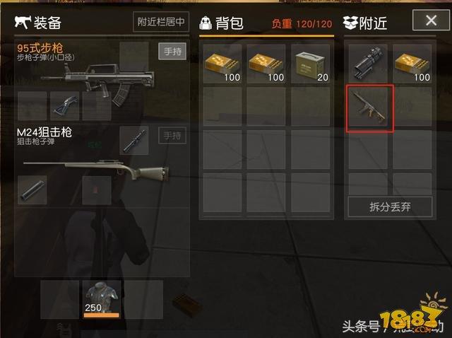 荒野行動舔包也分門派？在下主城無影舔
