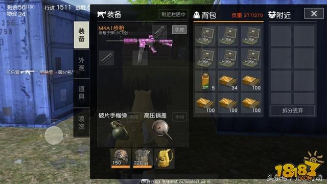 荒野行動舔包也分門派？在下主城無影舔