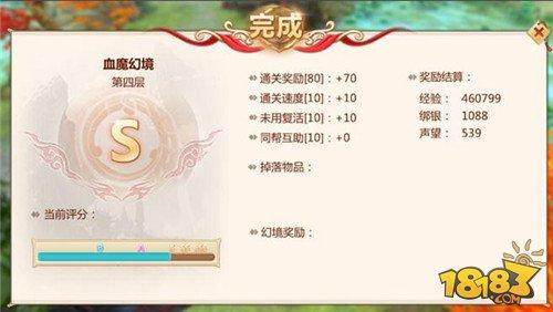 渡劫成功拿丰厚奖励 蜀门手游血魔幻境玩法攻略
