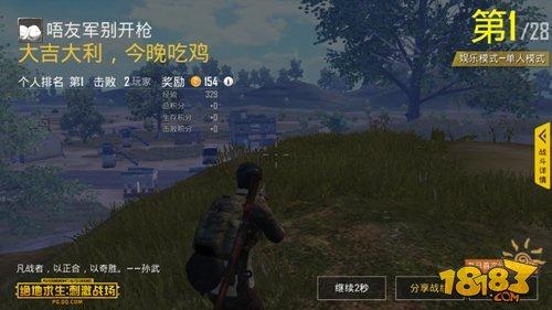 刺激戰(zhàn)場不同鋼槍方式 在娛樂模式橫掃四方