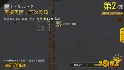 《绝地求生刺激战场》娱乐模式更好玩 娱乐模式汇总