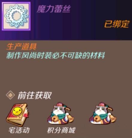 幻想神域如何快速获得时装积分