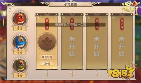蜀门手游小龟赛跑攻略详解 忍者神龟的培养方法