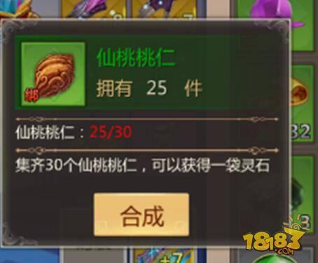 提升战力的方法之一 蜀门手游聚灵台系统详解