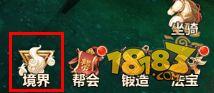 进一步提升自身战力 蜀门手游境界系统详解