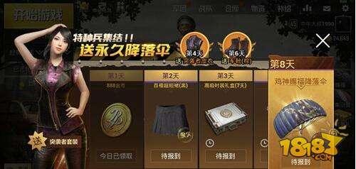 绝地求生鸡神赐福 送永久黑裙降落伞突袭者