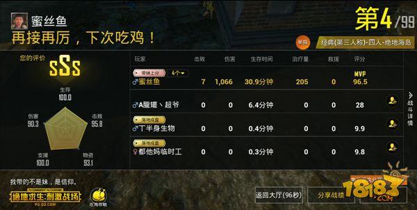 队友全都落地成盒 如何杀出重围绝境求生