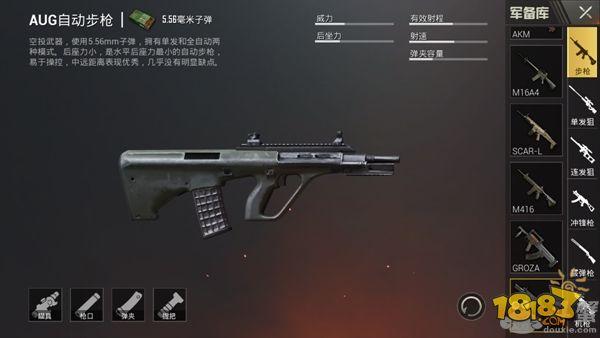 绝地求生刺激战场现版本556全枪械综合性能分析