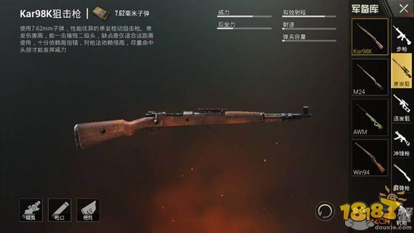 绝地求生刺激战场狙击手吃鸡攻略