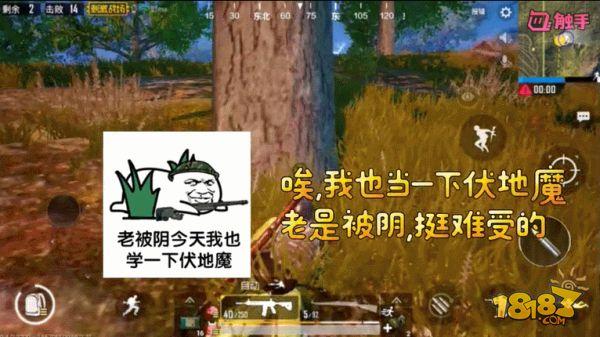 绝地求生刺激战场决赛圈遇到伏地魔怎么办？3个套路教你对付伏地魔[多图]图片5