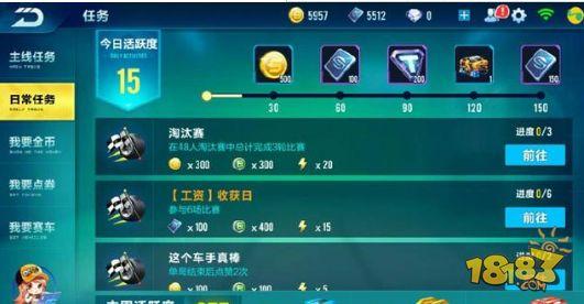 QQ飞车手游这样赚金币和点券最快速