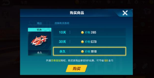 QQ飞车手游C级赛车积木全面评测