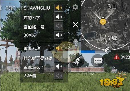 绝地求生全军出击阵营聊天功能介绍