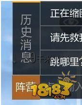 绝地求生全军出击阵营聊天功能介绍