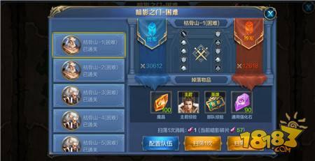 我的王朝困难枯骨山攻略详解 最强铁骑踏平枯骨