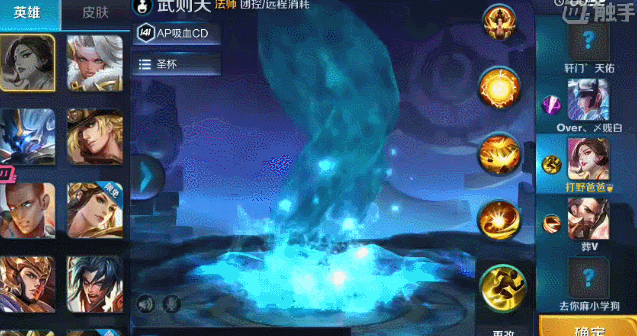 法术伤害排行榜：周瑜排第三 第一逆天伤害输出破万