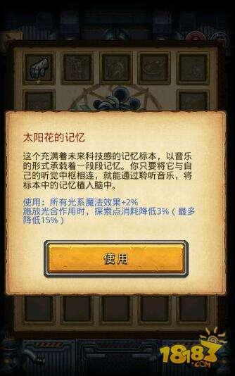 不思议迷宫Cytus冈布奥技能效果 Cytus详细介绍