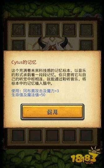 不思议迷宫Cytus冈布奥技能效果 Cytus详细介绍