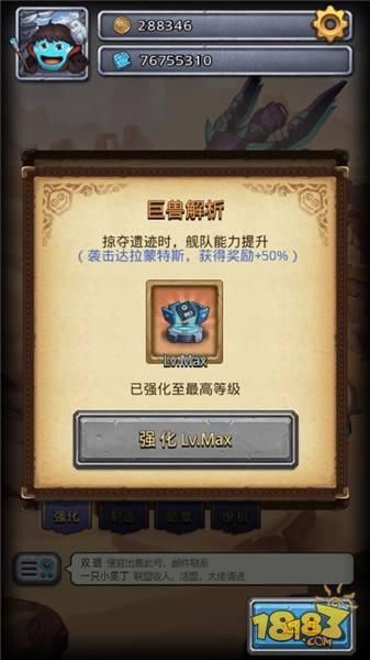 不思议迷宫炼金坊及遗迹扩建 如何进行扩建