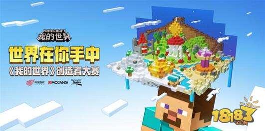 自由创造 在我的世界建造属于你独一无二的城市