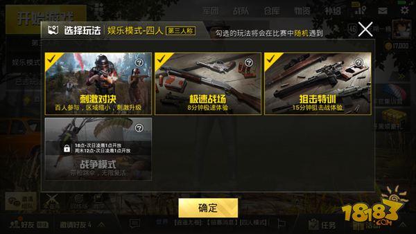 絕地求生真正刺激的來了 勁爆戰(zhàn)爭模式攻略介紹