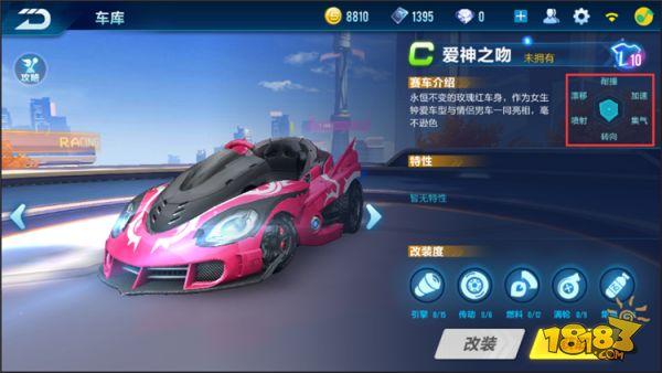 QQ飞车手游爱神之心和爱神之吻 来自丘比特的祝福