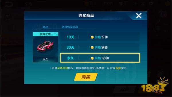QQ飞车手游爱神之心和爱神之吻 来自丘比特的祝福