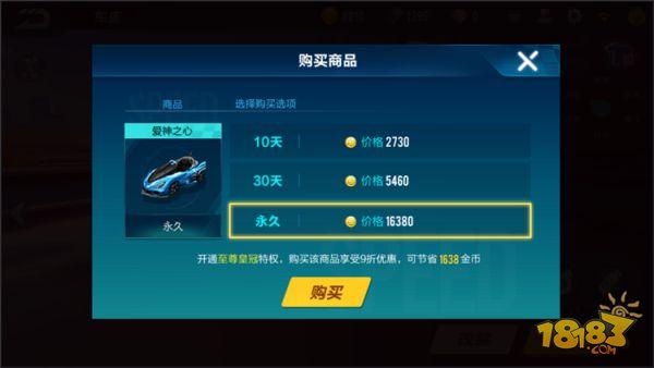 QQ飞车手游爱神之心和爱神之吻 来自丘比特的祝福