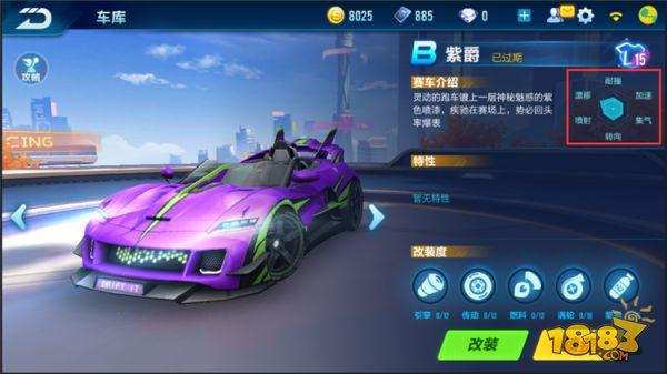 QQ飞车手游弯道之王再争夺 紫爵和NOBLE的较量