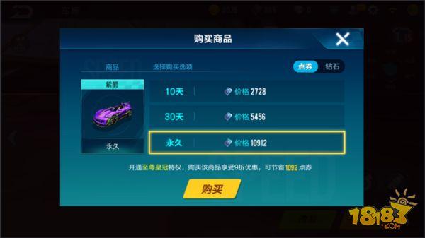 QQ飞车手游弯道之王再争夺 紫爵和NOBLE的较量