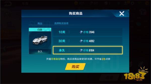 QQ飞车手游白马王子专属座驾 白鸽和白灵哪个更实用