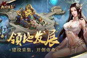 我的王朝-最容易被忽略手段 发展天赋加点解析
