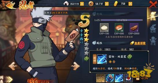 火影忍者OL手游卡卡西怎么样 卡卡西技能分析